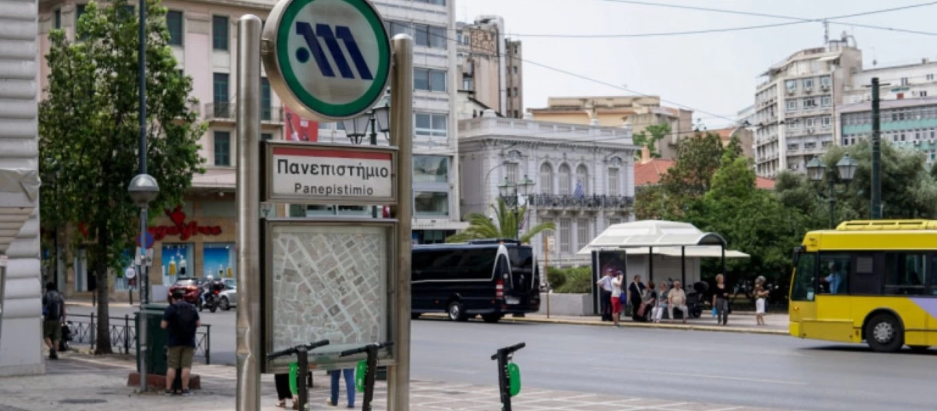 Αθήνα: Κλειστός ο σταθμός «Πανεπιστήμιο» λόγω διαδήλωσης